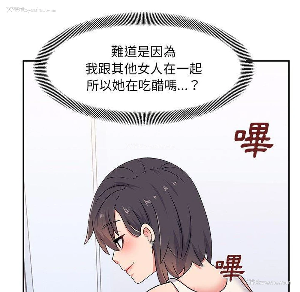 98P - 顽皮女孩敏儿