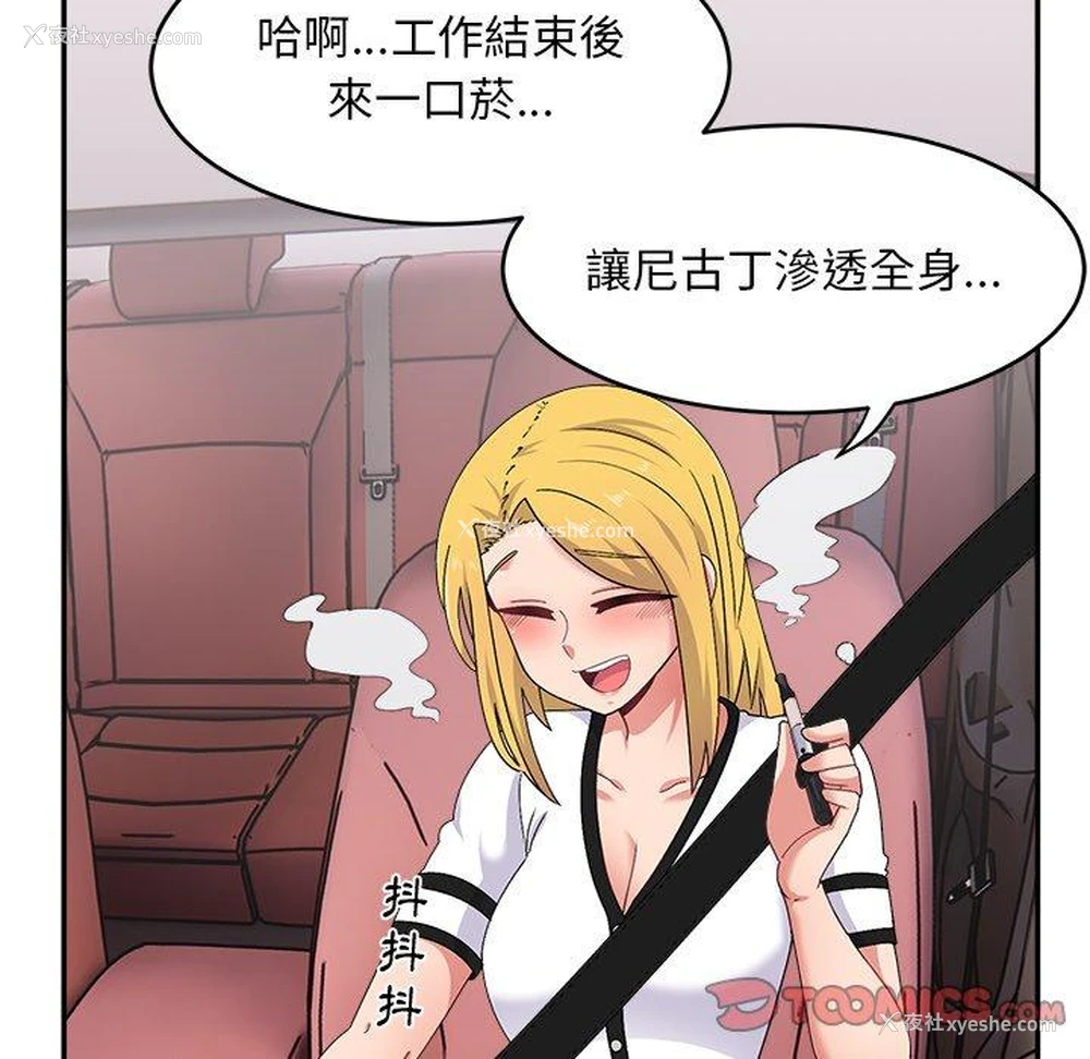 9P - 顽皮女孩敏儿