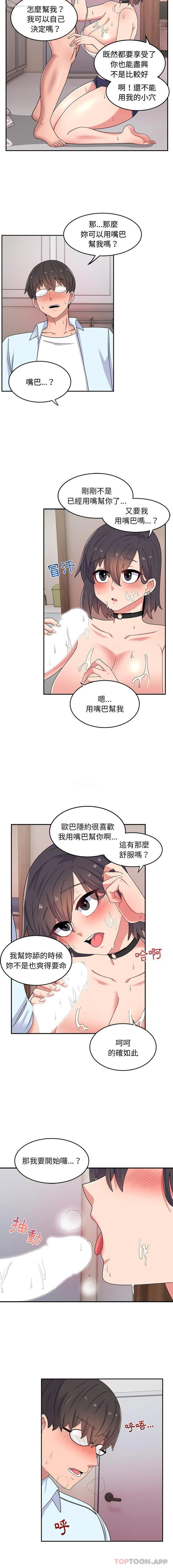12P - 顽皮女孩敏儿