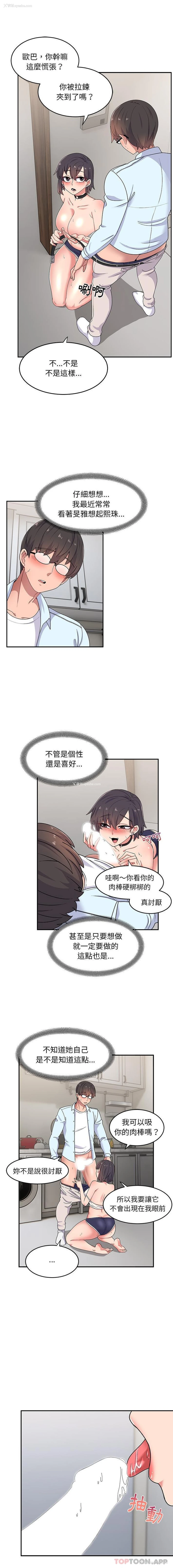 6P - 顽皮女孩敏儿