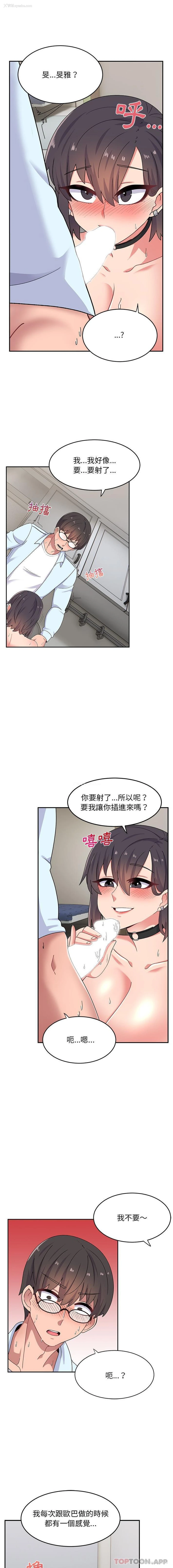 8P - 顽皮女孩敏儿