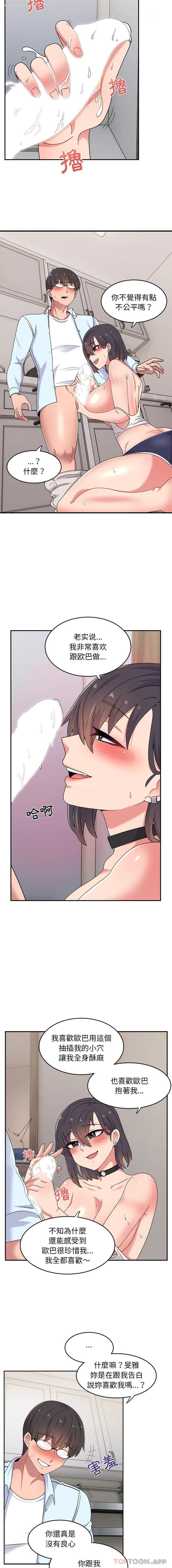 9P - 顽皮女孩敏儿