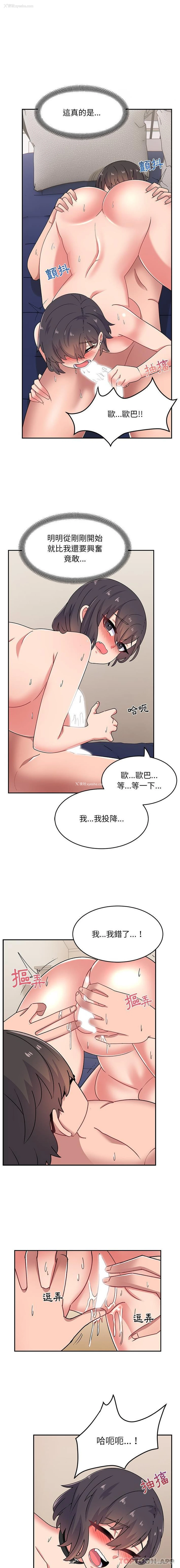 12P - 顽皮女孩敏儿