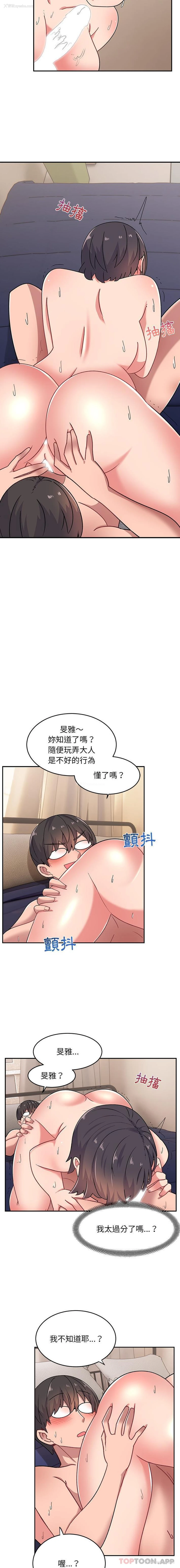 13P - 顽皮女孩敏儿