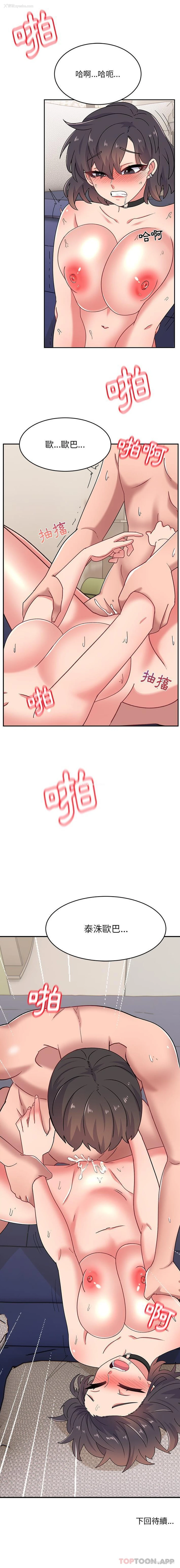 16P - 顽皮女孩敏儿