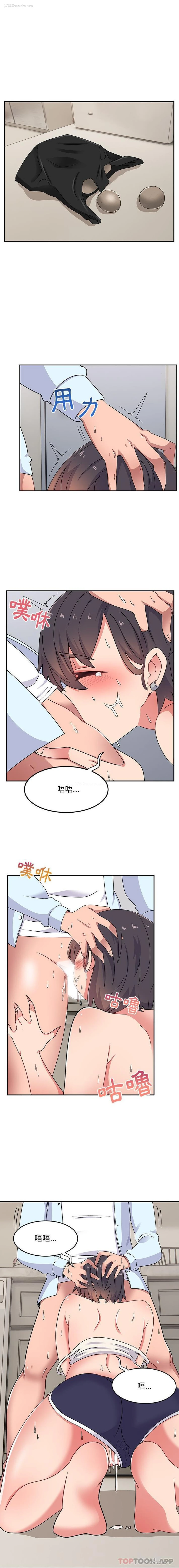 2P - 顽皮女孩敏儿