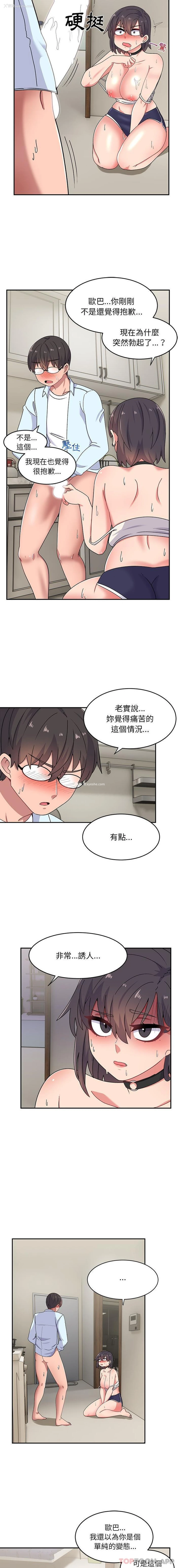 5P - 顽皮女孩敏儿