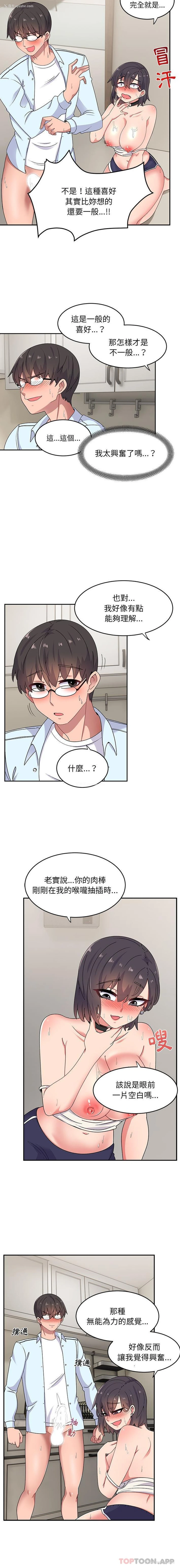 6P - 顽皮女孩敏儿