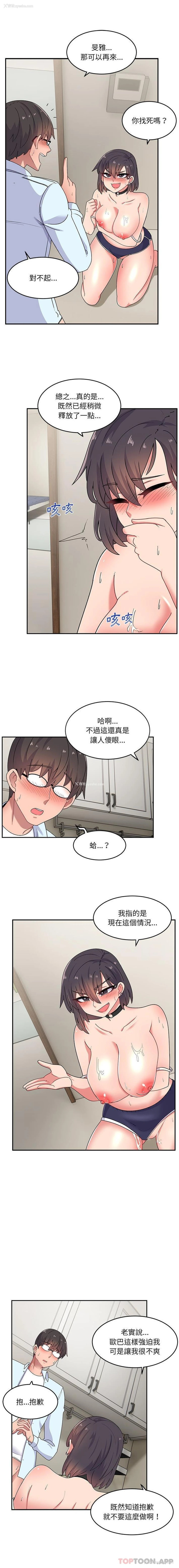 7P - 顽皮女孩敏儿