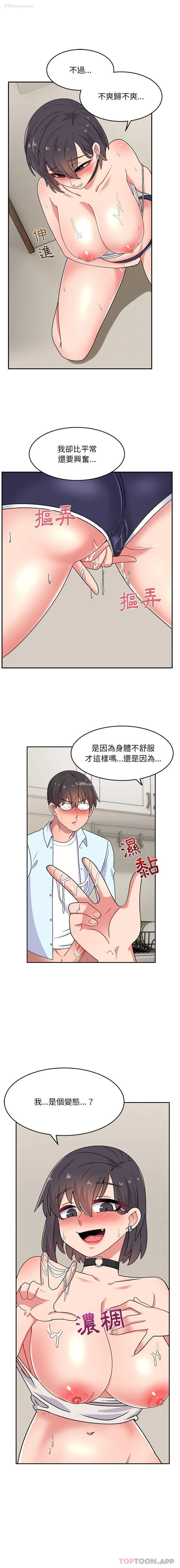 8P - 顽皮女孩敏儿