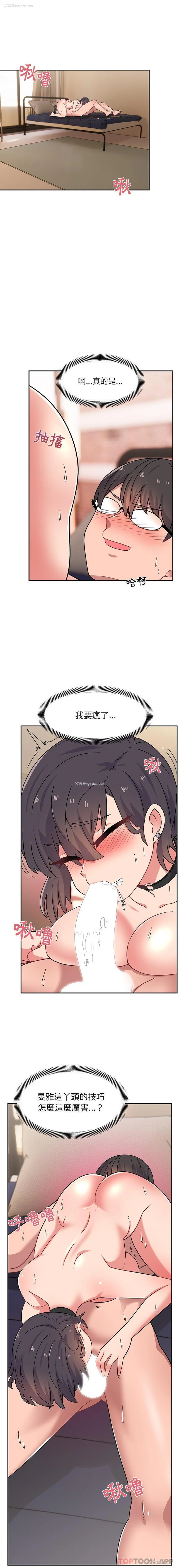 9P - 顽皮女孩敏儿