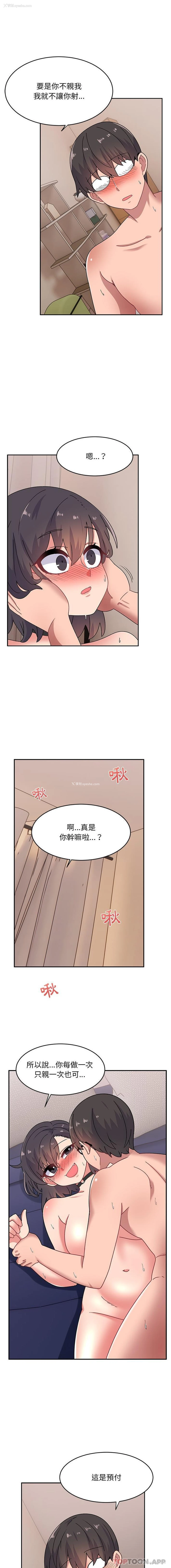 10P - 顽皮女孩敏儿