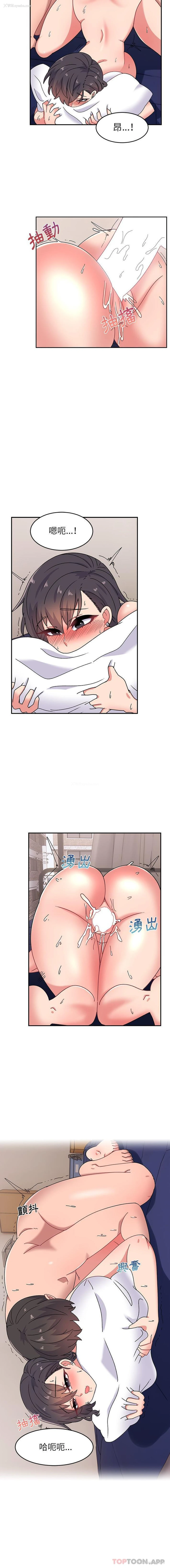 13P - 顽皮女孩敏儿
