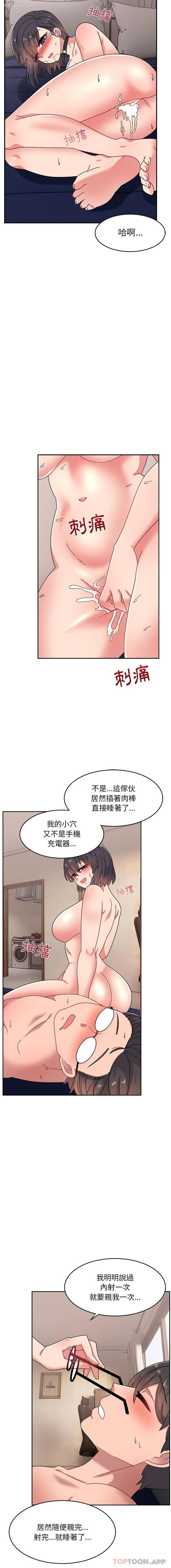 15P - 顽皮女孩敏儿