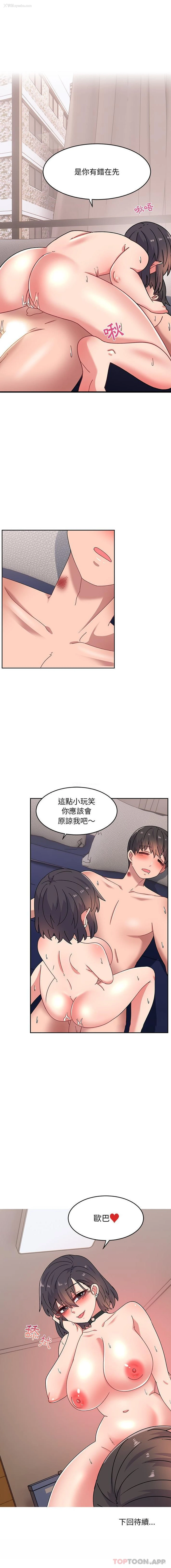 16P - 顽皮女孩敏儿