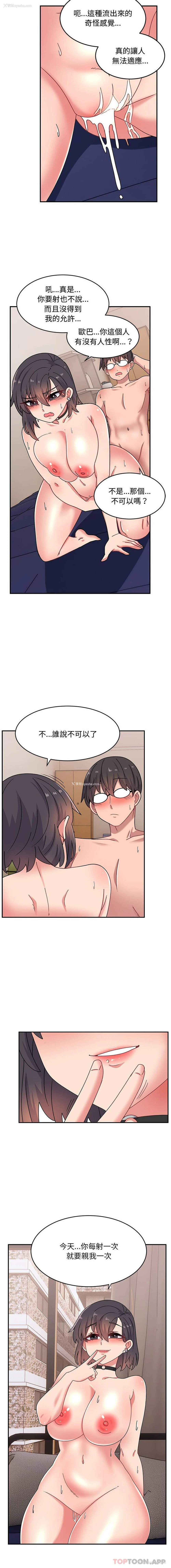 9P - 顽皮女孩敏儿