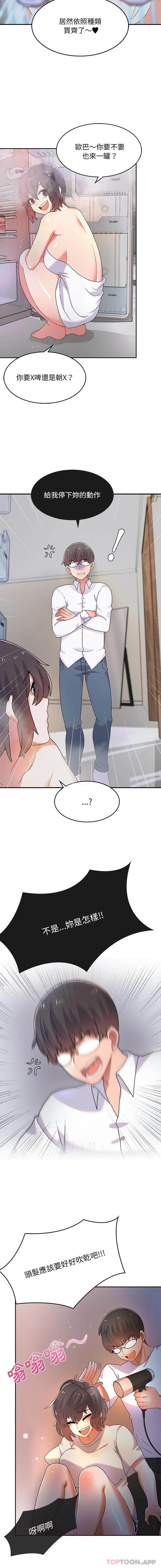 10P - 顽皮女孩敏儿