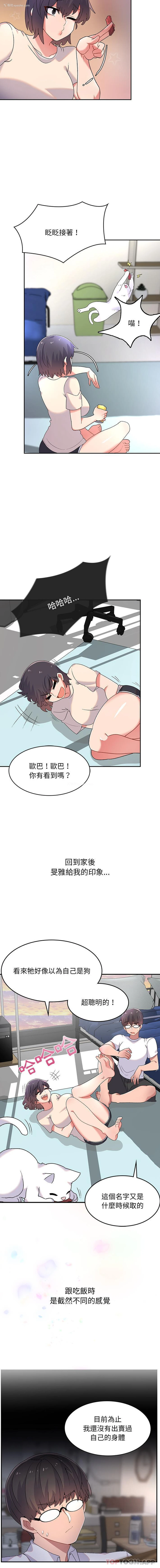 12P - 顽皮女孩敏儿