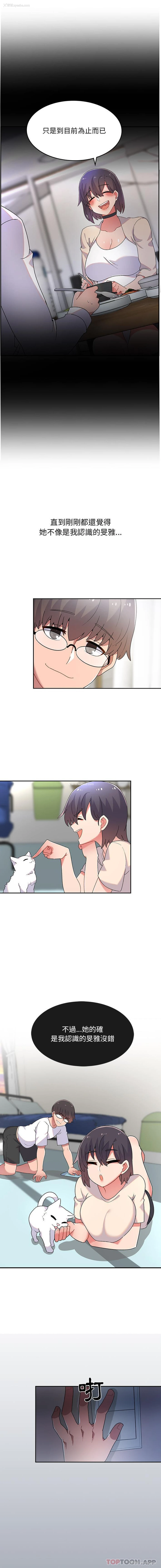 13P - 顽皮女孩敏儿