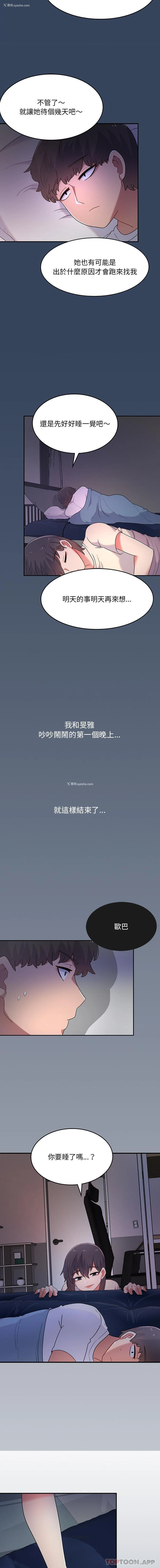 15P - 顽皮女孩敏儿