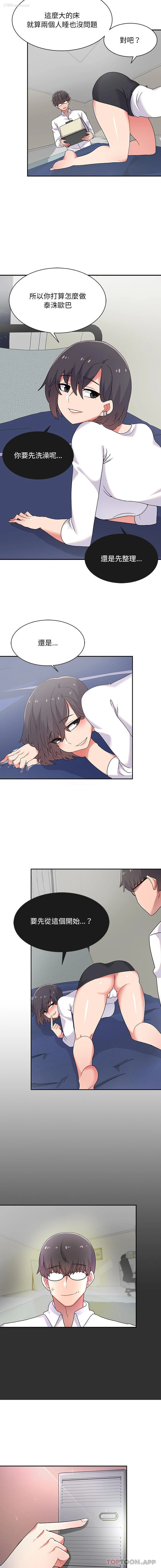 2P - 顽皮女孩敏儿