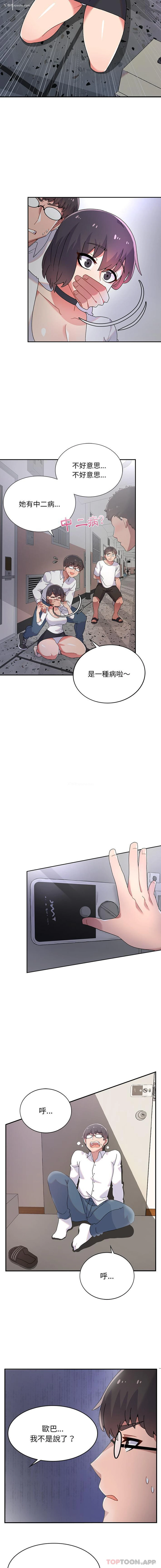5P - 顽皮女孩敏儿