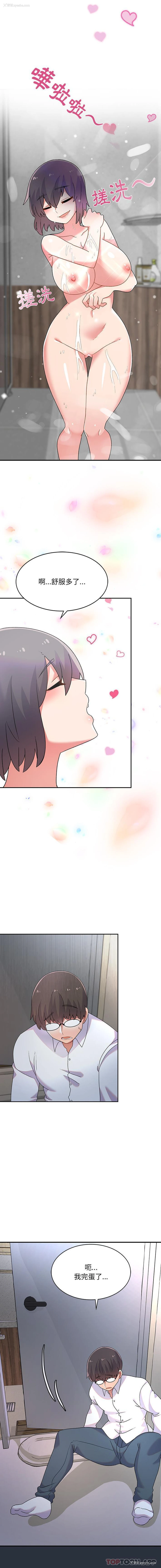 7P - 顽皮女孩敏儿
