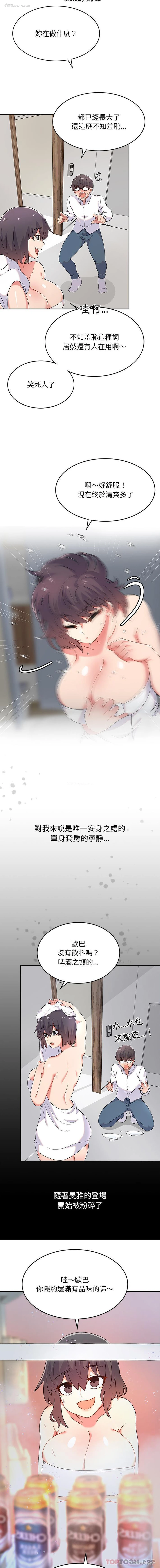 9P - 顽皮女孩敏儿