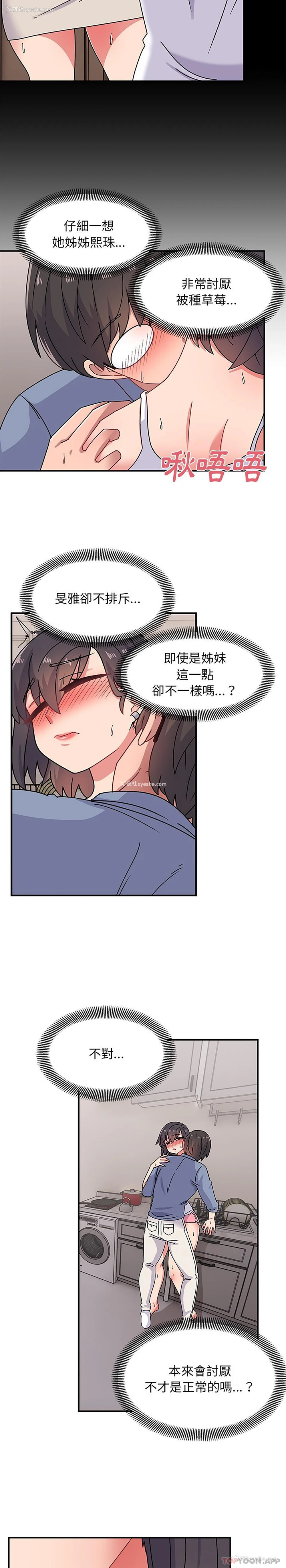 13P - 顽皮女孩敏儿