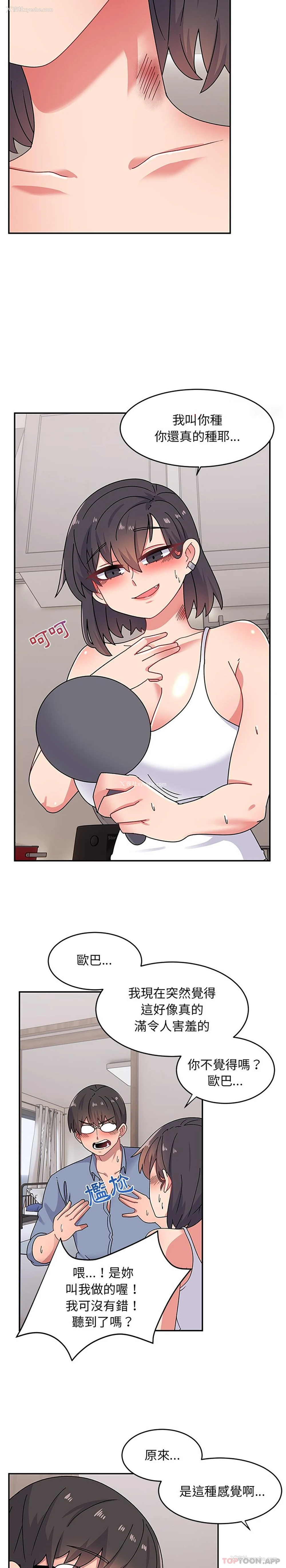 14P - 顽皮女孩敏儿