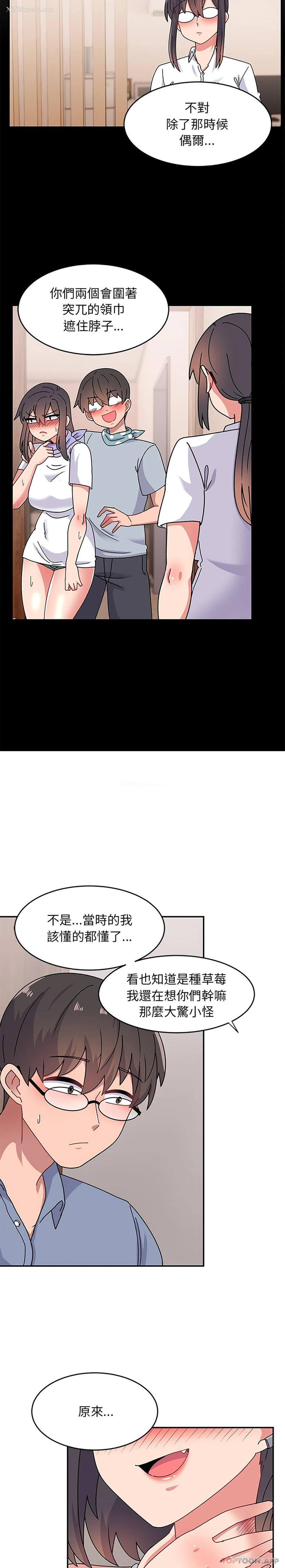16P - 顽皮女孩敏儿