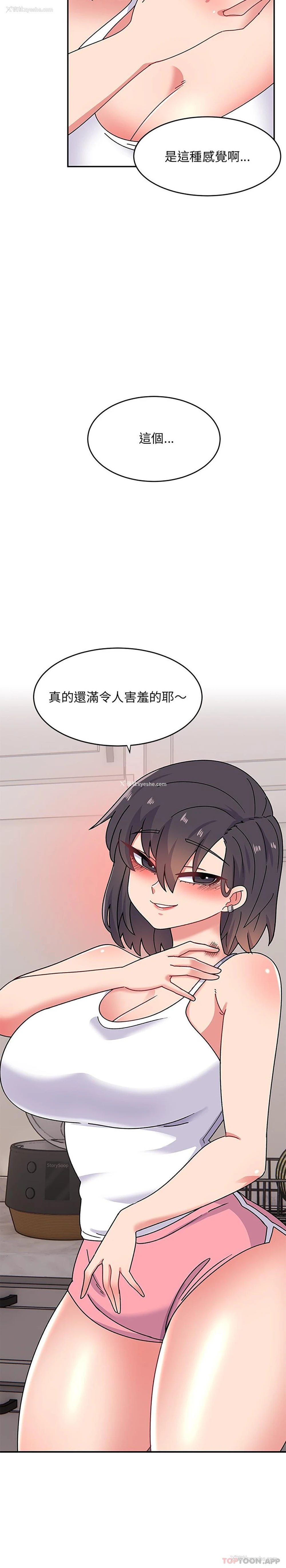 17P - 顽皮女孩敏儿