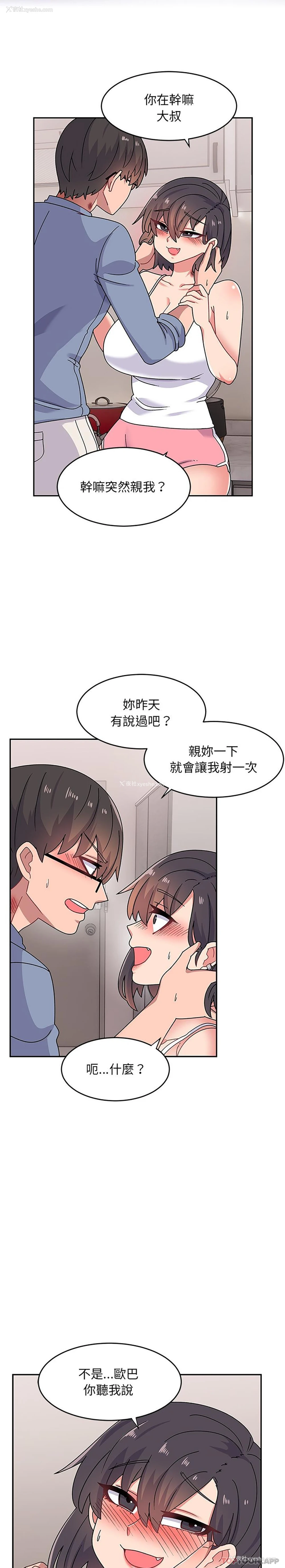 20P - 顽皮女孩敏儿