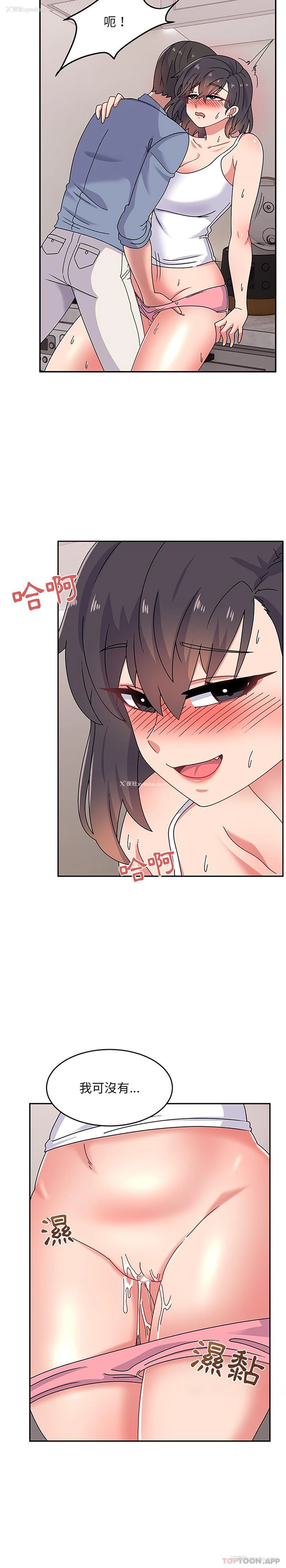 22P - 顽皮女孩敏儿