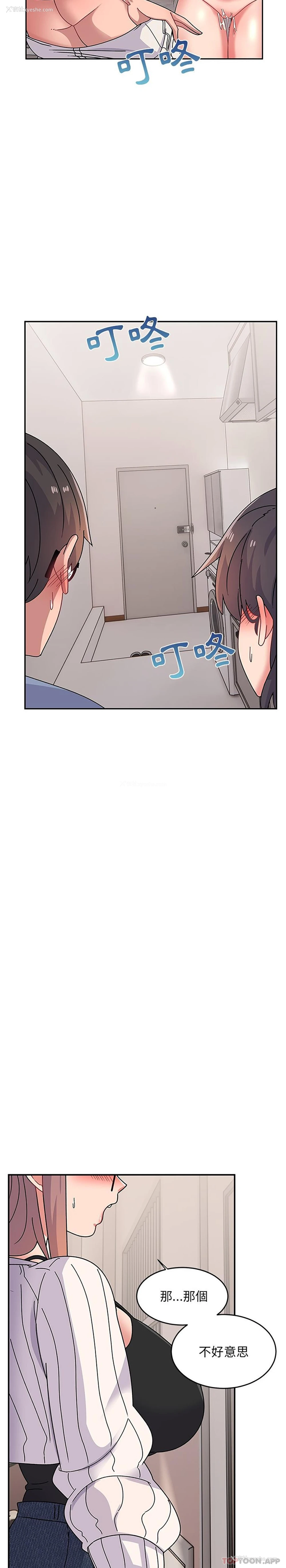 25P - 顽皮女孩敏儿