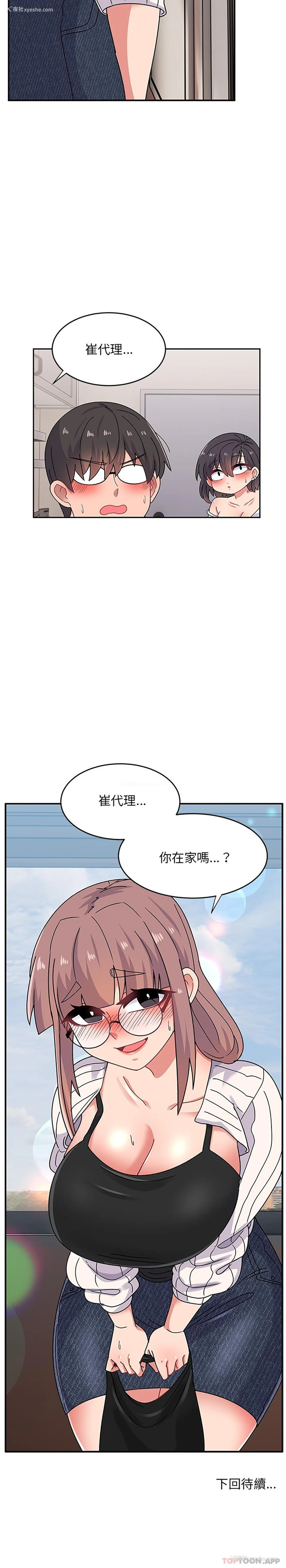 26P - 顽皮女孩敏儿