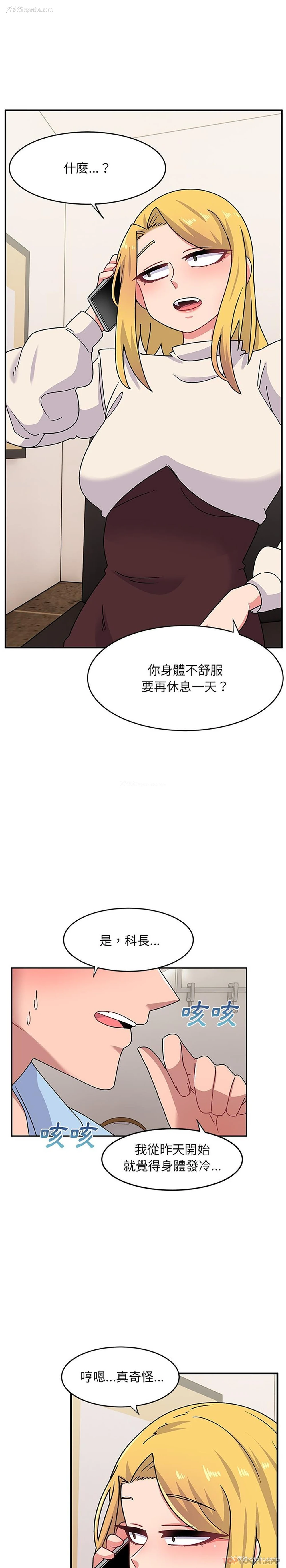 3P - 顽皮女孩敏儿
