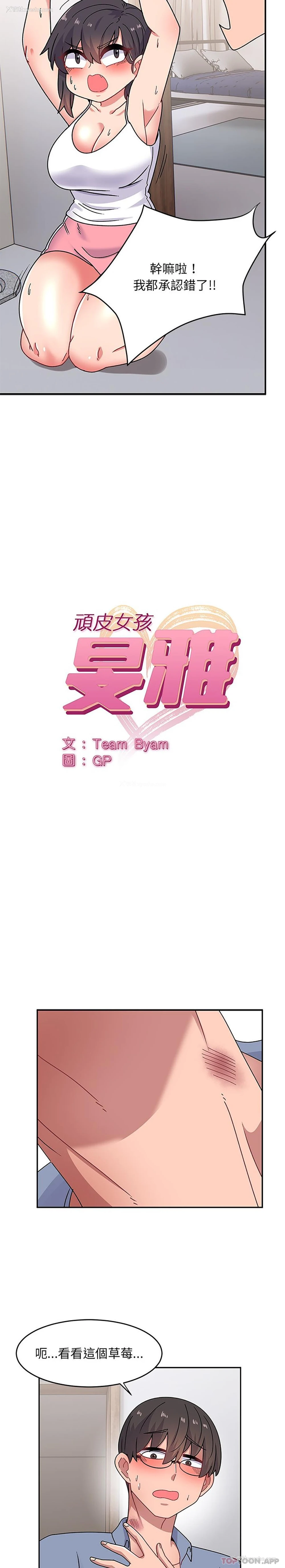 6P - 顽皮女孩敏儿