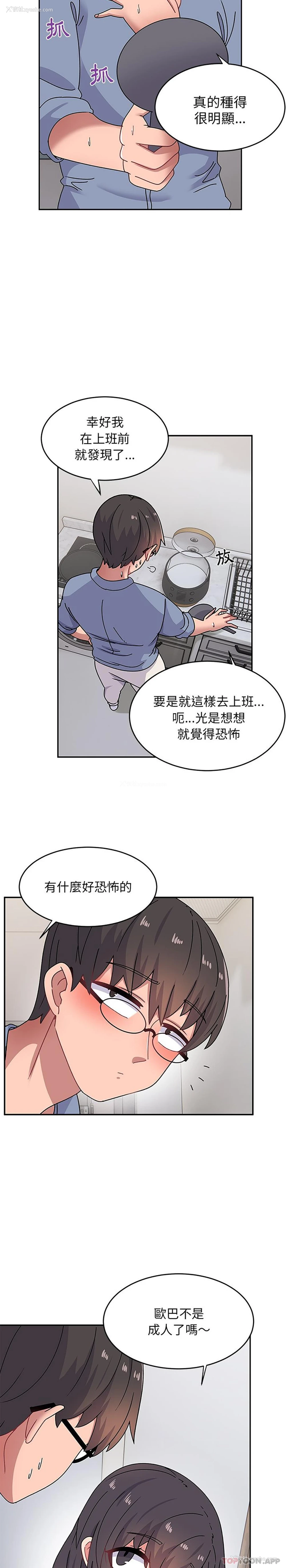 7P - 顽皮女孩敏儿