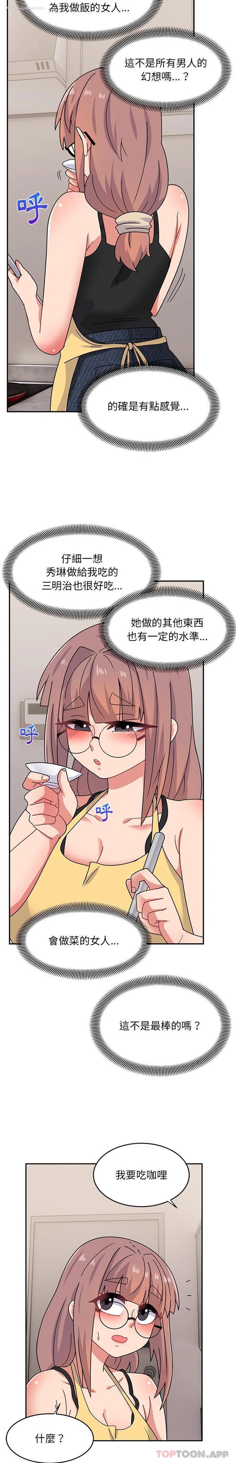 11P - 顽皮女孩敏儿