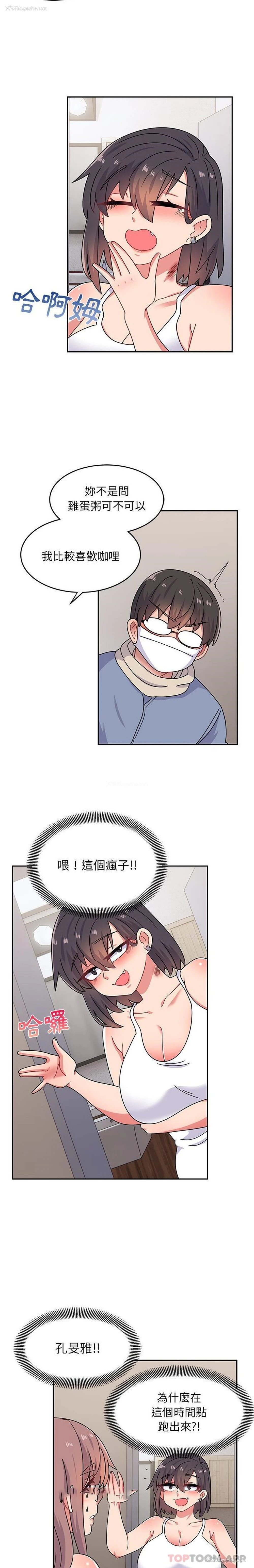 12P - 顽皮女孩敏儿