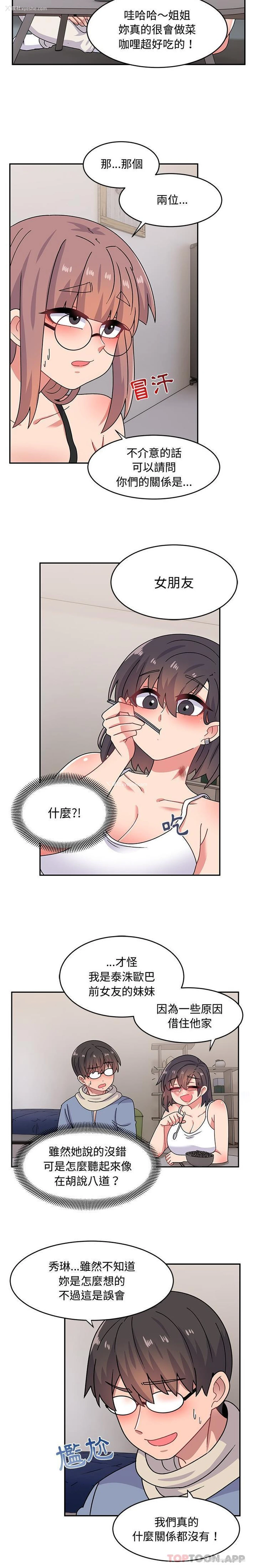 14P - 顽皮女孩敏儿