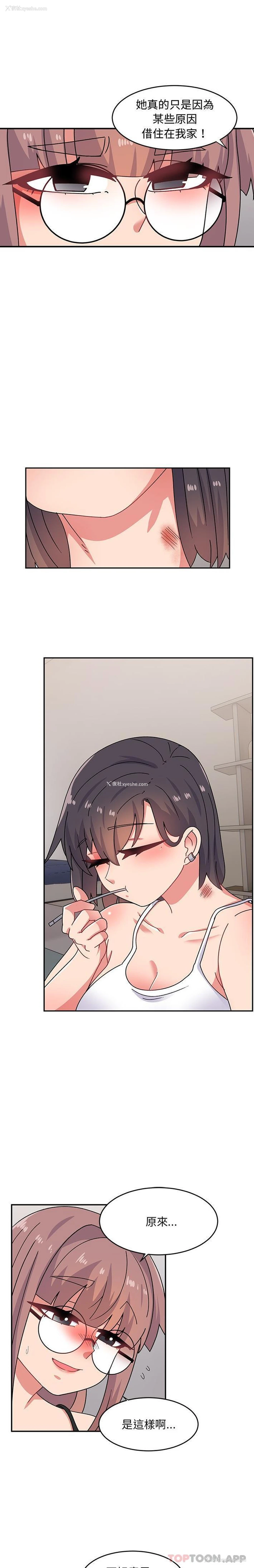 15P - 顽皮女孩敏儿