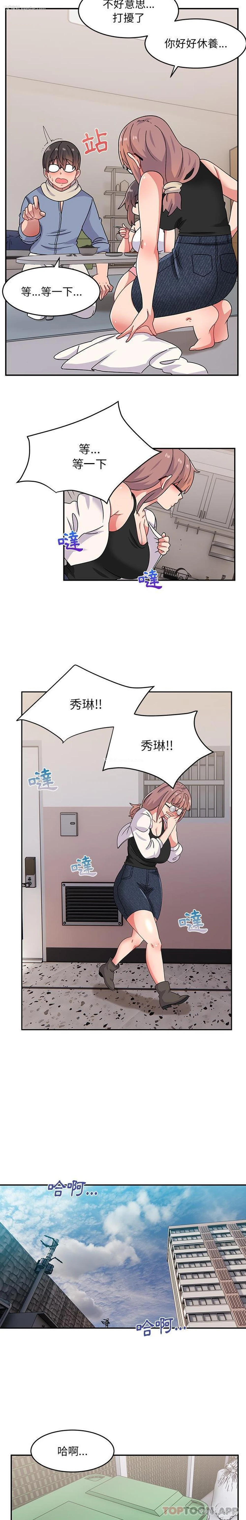 16P - 顽皮女孩敏儿