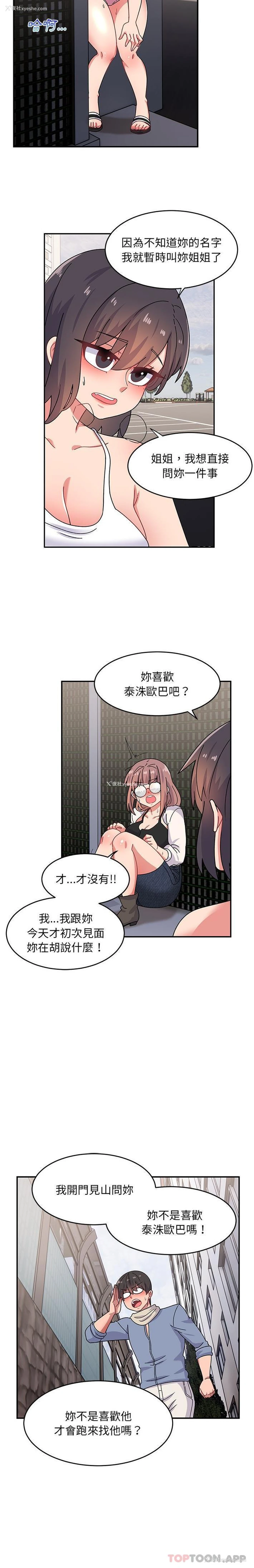 19P - 顽皮女孩敏儿