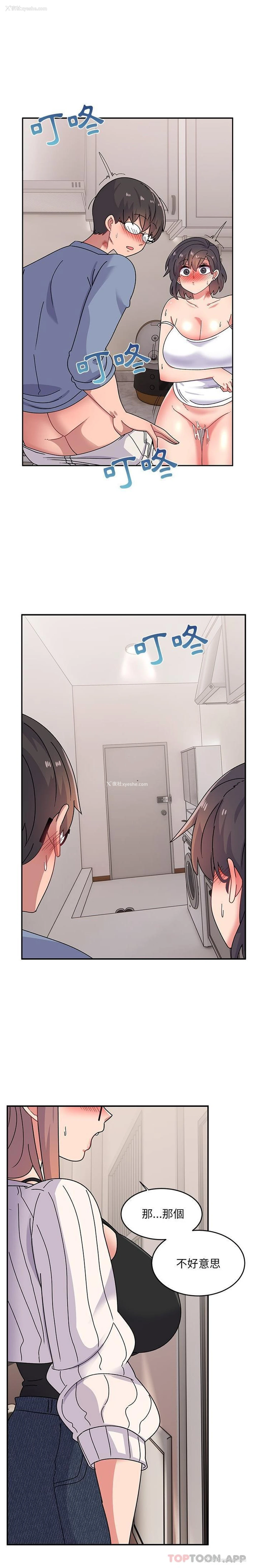 1P - 顽皮女孩敏儿