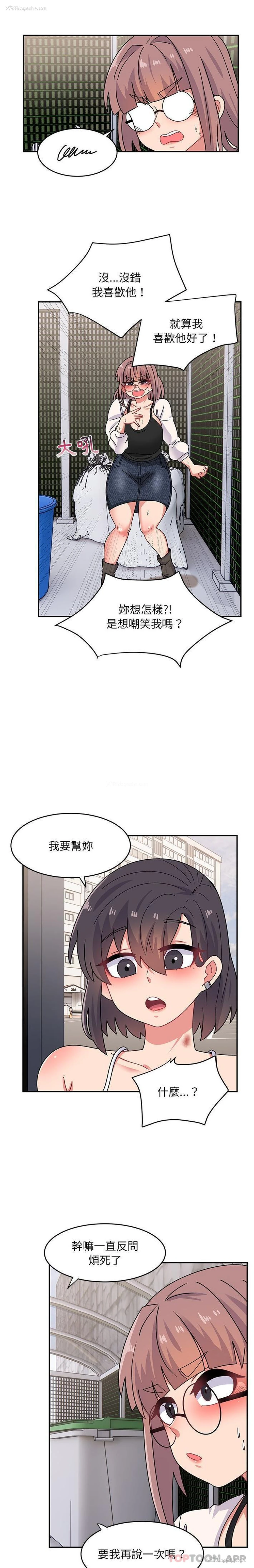 20P - 顽皮女孩敏儿