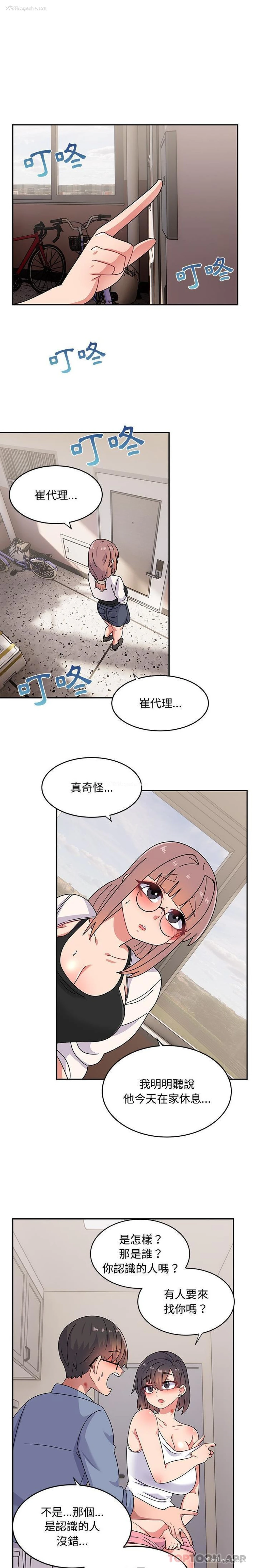 3P - 顽皮女孩敏儿