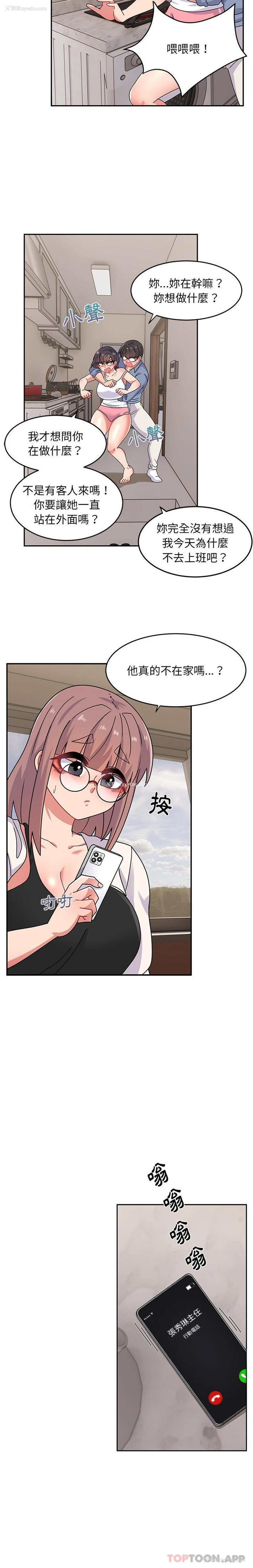 5P - 顽皮女孩敏儿