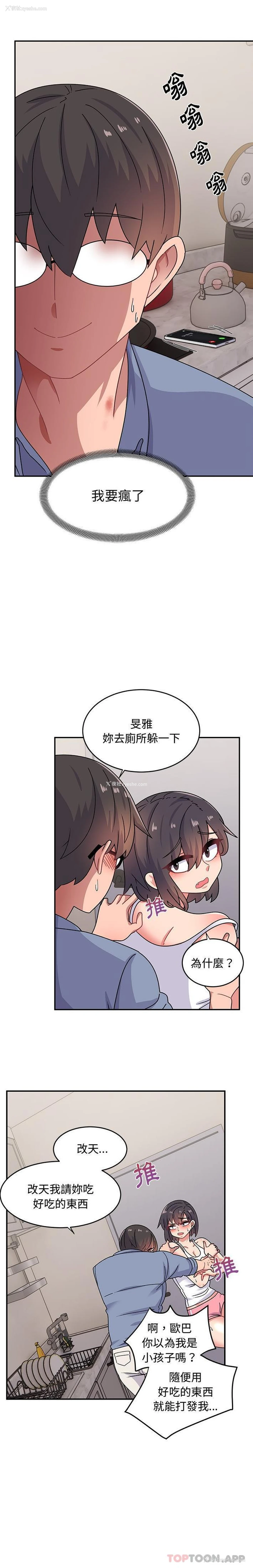 6P - 顽皮女孩敏儿